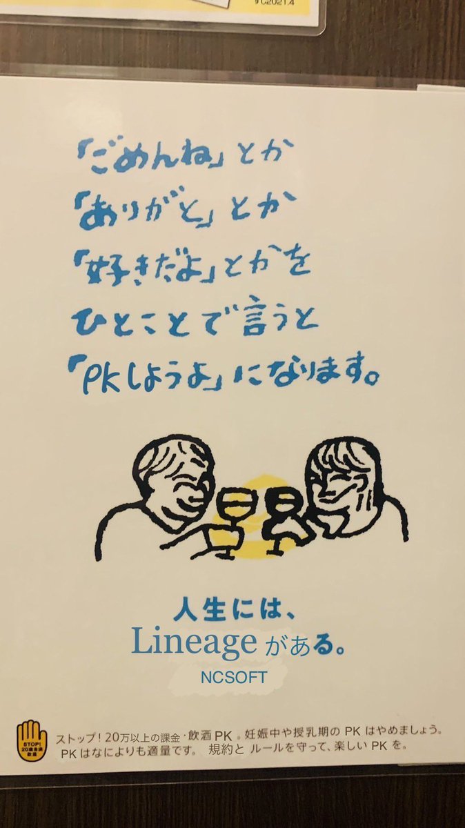 咲@リネージュ保育園もも組 tweet media