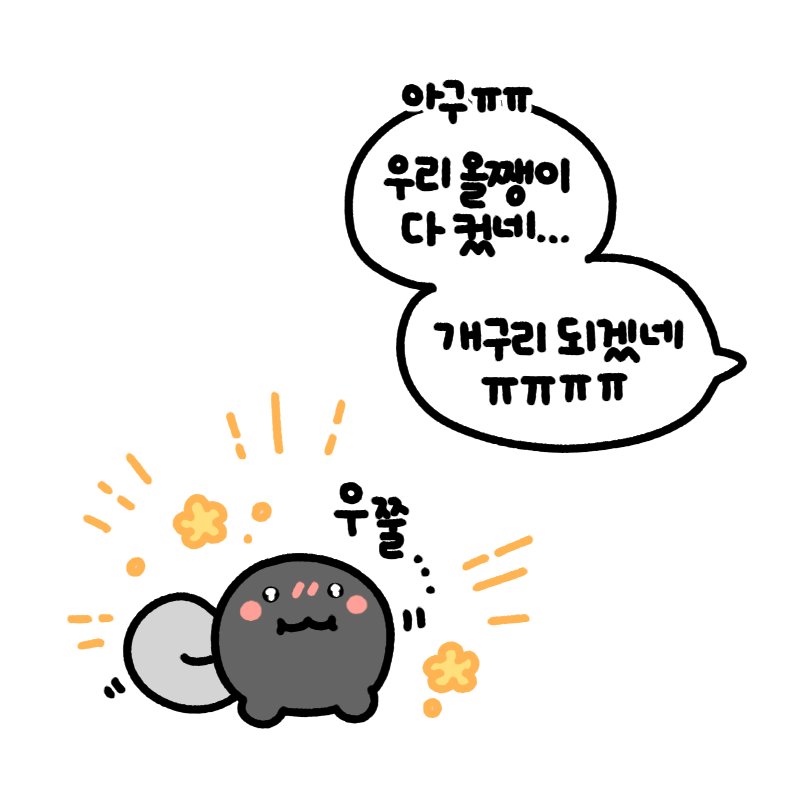 anonymous_ikm's tweet photo. 익명상점 인스타 올쨍굿즈글에 달린 무지 귀여운 댓글... 덕분에 우쭐해진 올쨍이 https://t.co/Avdg0whpIu