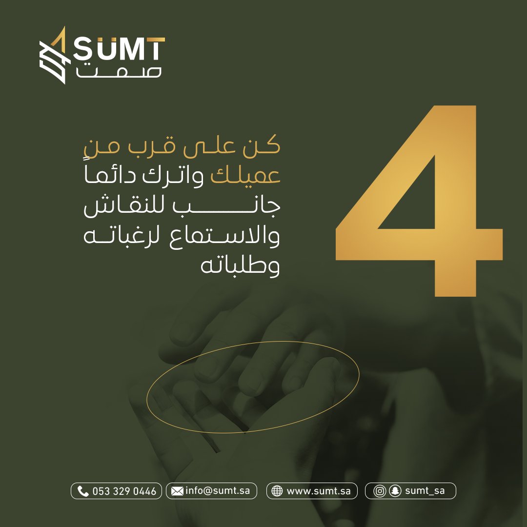 Sumt_sa's tweet photo. #متاجر_الكترونية https://t.co/2pRTIX6WOn