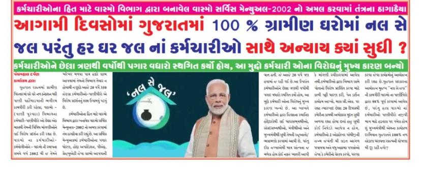 Sachin192141's tweet photo. #wasmo_jalboard_andolan2022
#JalJeevanMission
 @PMOIndia
@CMOGuj
@gssjodhpur
@mahajan_vini 
@Rushikeshmla
@jitu_vaghani
@Dwivedi_D @tv9gujarati @aajtak @abpasmitatv @AmitShah @Bhupendrapbjp @CRPaatil @ANI @DDNewsGujarati @DeshGujarat @Zee24Kalak @News18Guj @Mantavyanews1 https://t.co/kM4XOW9XuI