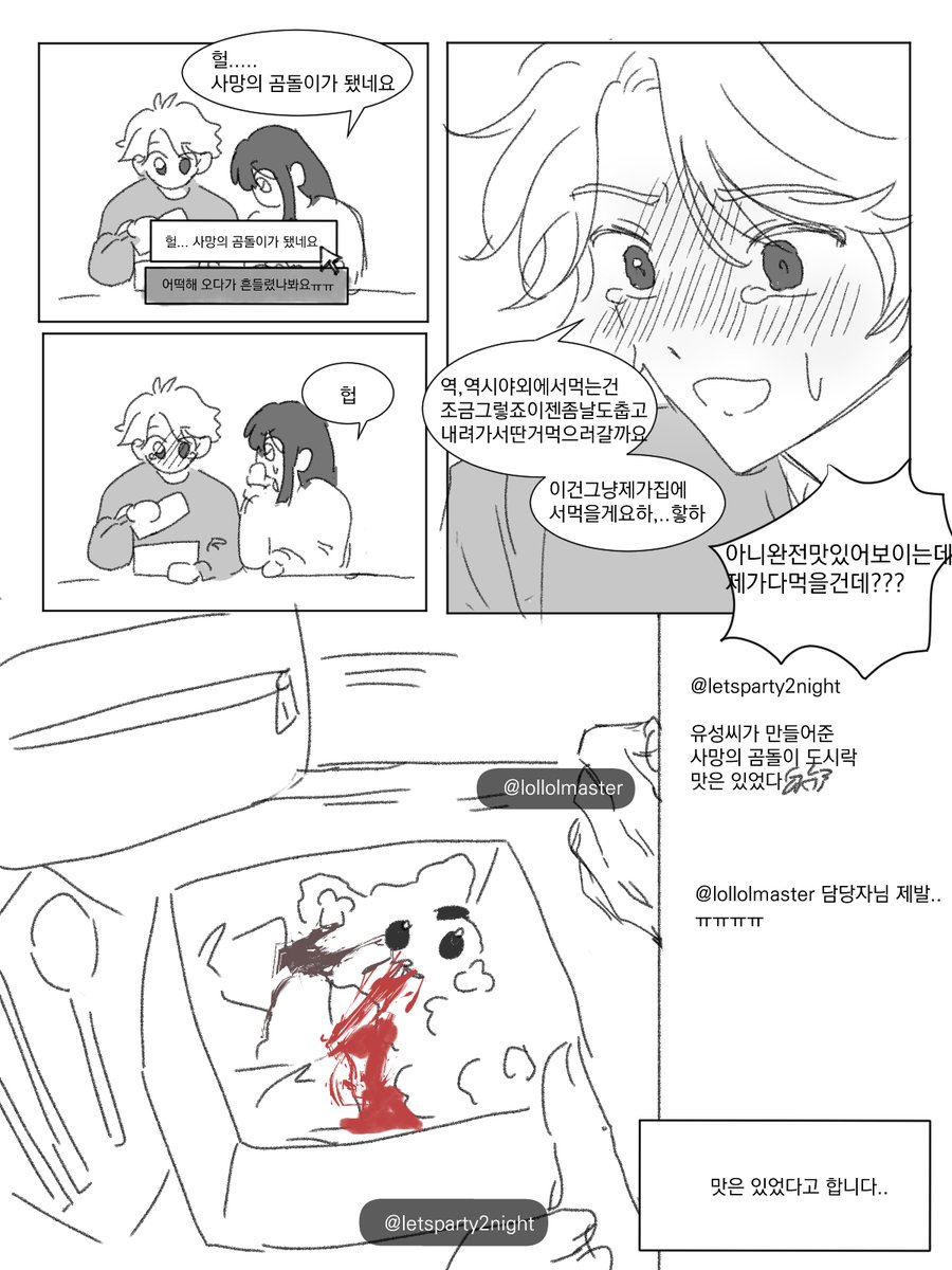 유성이는 새벽 4시에 일어나서 도시락을 만들었다고 하네요