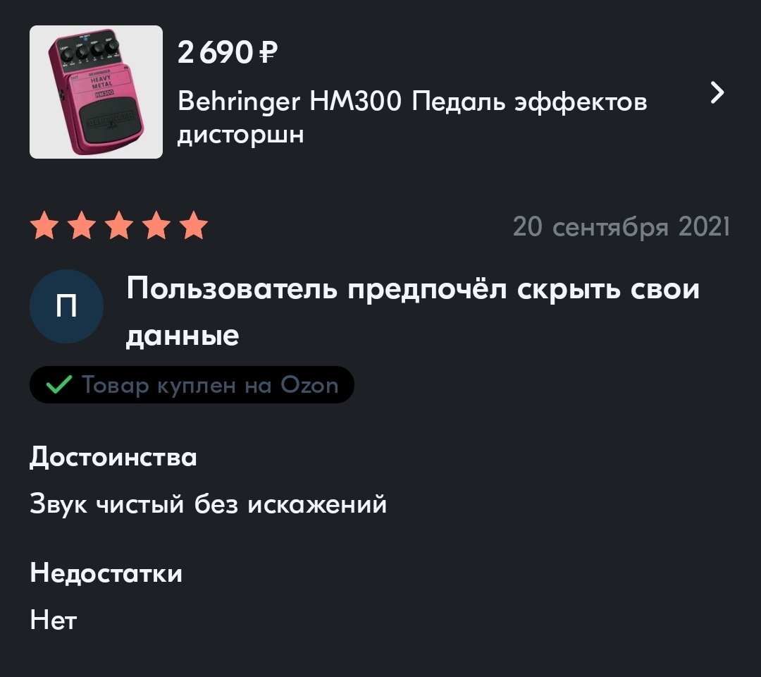 Я сейчас крайне редко пишу в твиттере, но сегодня я пришёл к вам с отзывом на озоне, с которого я заорал, так что не мог с вами не поделиться.