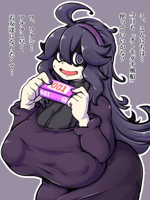 お友達がほしいむちむちで無知無知なオカルトマニアちゃん。「オトモダチ風船」とは!これを使って「遊ぶ」ことで親睦を深め使い切ることで「真のお友達」になれる夢のアイテムだ 