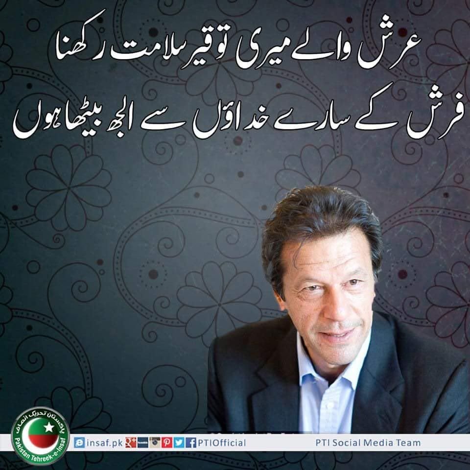 kamughal75's tweet photo. #نکلو_بنی_گالا_کیطرف https://t.co/G2ZMpwArbr