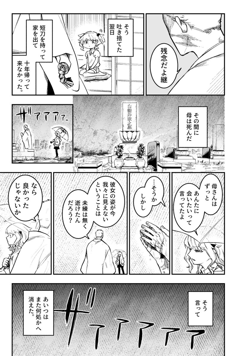 『継 - KEI -』が公開されました!
良かったら読んでやってください
 #サンデーうぇぶり

https://t.co/cJF9vV3PmV 