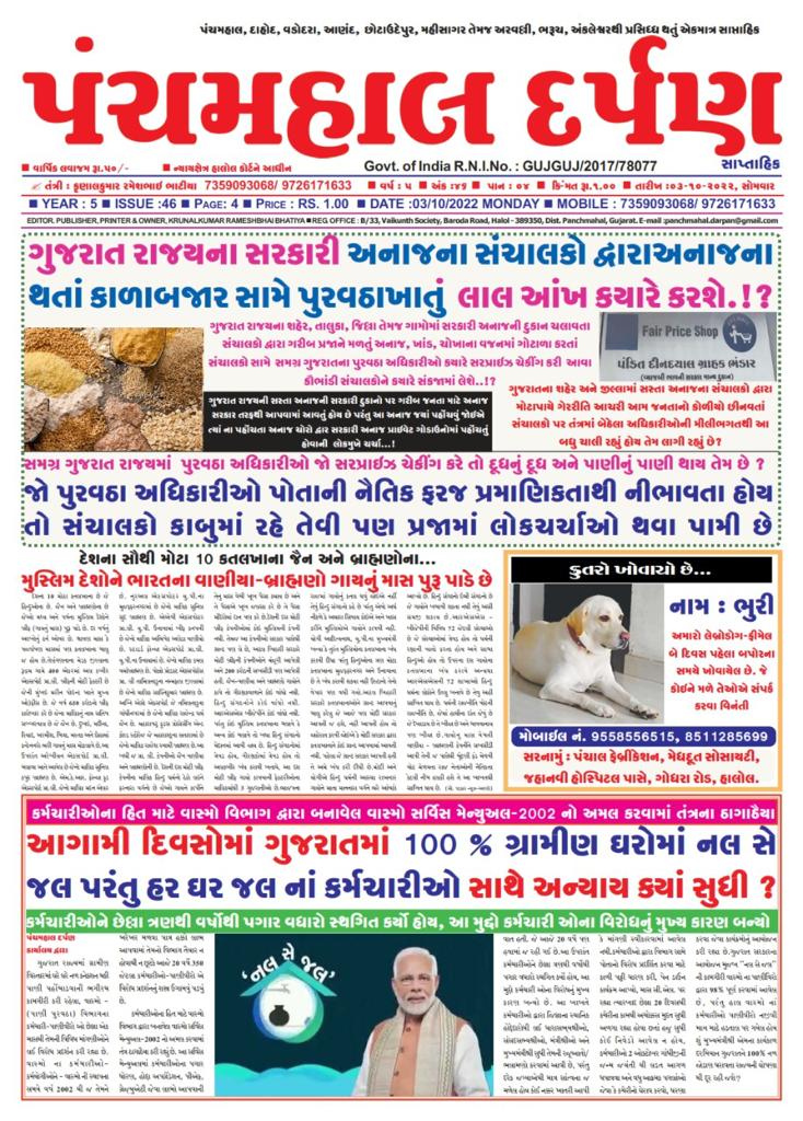 darjiravi508's tweet photo. #wasmo_jalboard_andolan2022
#JalJeevanMission
 @PMOIndia
@CMOGuj
@gssjodhpur
@mahajan_vini 
@Rushikeshmla
@jitu_vaghani
@Dwivedi_D @tv9gujarati @aajtak @abpasmitatv @AmitShah @Bhupendrapbjp @CRPaatil @ANI @DDNewsGujarati @DeshGujarat @Zee24Kalak @News18Guj @Mantavyanews1 https://t.co/7VeBY8cmm7