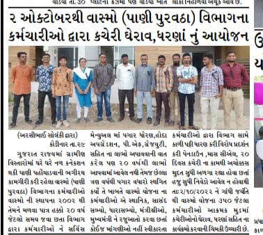 BambhaniyaKapi4's tweet photo. #𝗪𝗮𝘀𝗺𝗼EmployeeServiceMatter 
#𝗪𝗮𝘀𝗺𝗼_jalboard_andolan2022
#Apply𝗪𝗮𝘀𝗺𝗼ServiceRules2002 #20Yearsof𝗪𝗮𝘀𝗺𝗼
#JalJeevanMaah #JalJeevanMission 
#HarGharJal #NalSeJal #SwachhBharatDiwas2022
#2ndOctober @HappyGandhiJayanti 
#GandhiJayanti
#MahatmaGandhi @CMOGuj
@PMOIndia https://t.co/Ee7ZwTZ8iP