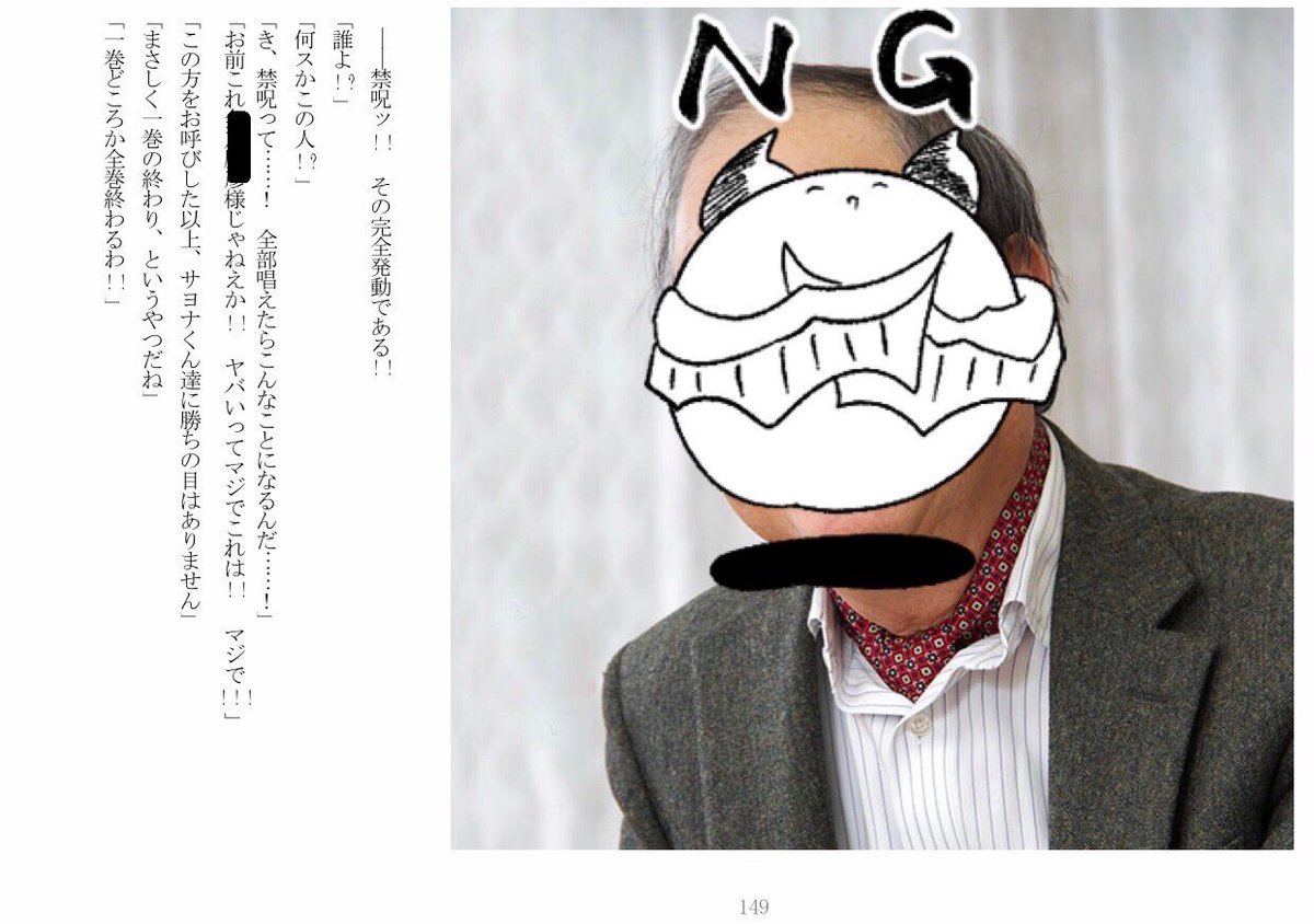 (正確には"昔から幾度となくアレしてるけど絶対にボツにされる"なんですよね…)

※画像は2019年に書いたシコ2巻初稿 