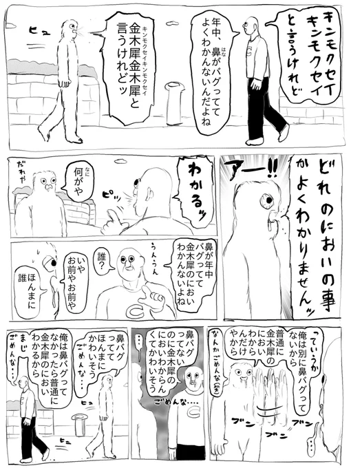 金木犀と言うけれど 