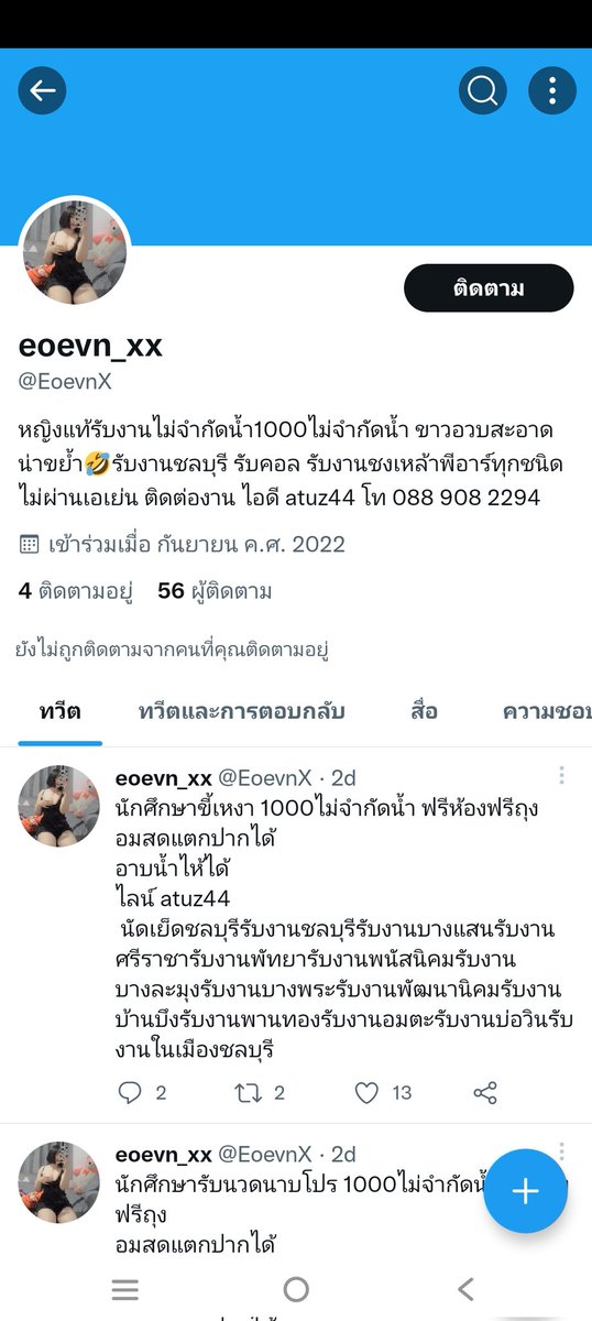 prawith06808989's tweet photo. มันโกงเงินและหลอกลวงอย่าลงเชื่อ https://t.co/kEjJTQPnYL