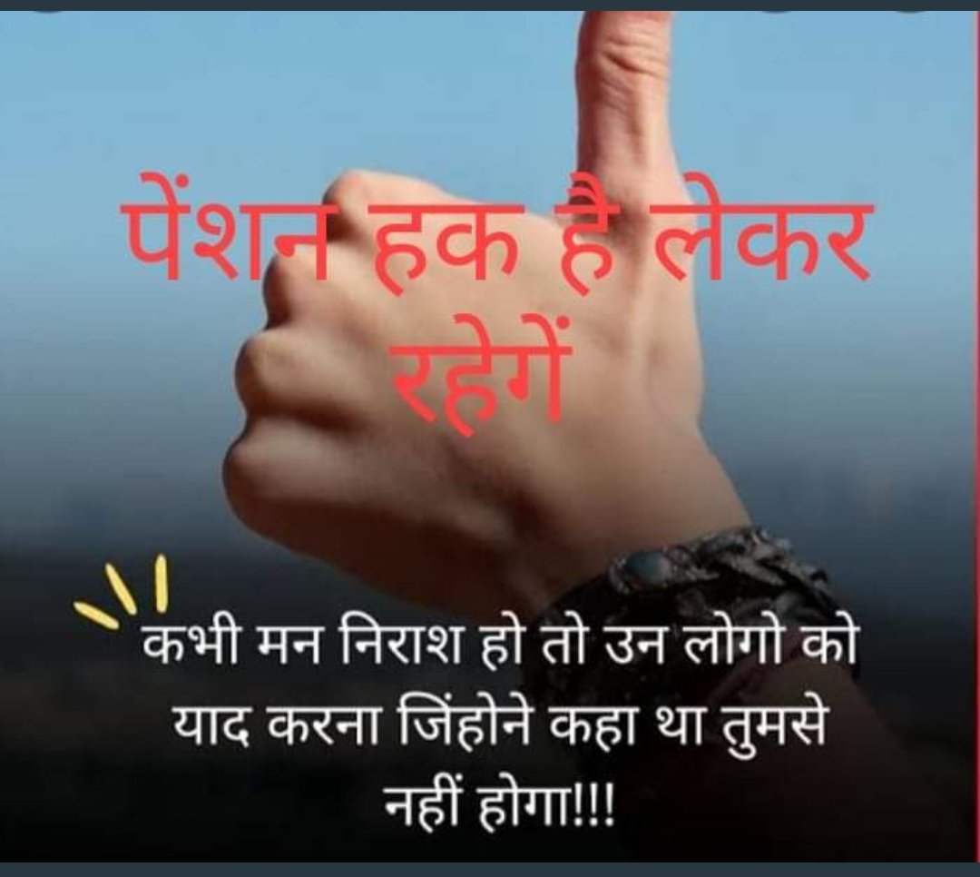 #wewantops
#onlyops
<a href="/CMOGuj/">CMO Gujarat</a> <a href="/PMOIndia/">PMO India</a> <a href="/imtechnonitin/">(NITIN MEHTA)</a> <a href="/bprawatNOPRUF/">B P Singh Rawat (NOPRUF)</a> <a href="/NOPRUF_INDIA/">National Old Pension Restoration United Front</a> <a href="/DrPankajECEngg/">Dr. Pankaj Prajapati</a>
<a href="/NavinPa84908140/">Navin Parmar</a> <a href="/mission_ops/">Neelam singh</a>
<a href="/aajtak/">AajTak</a>
<a href="/NavinPa84908140/">Navin Parmar</a> <a href="/KanuDesai180/">Kanu Desai</a>