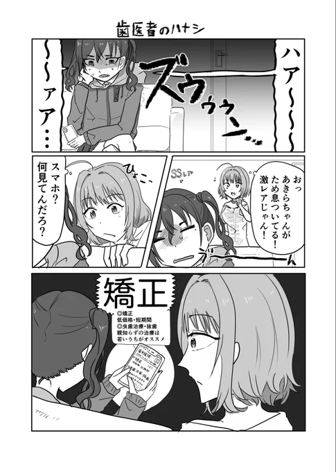 あきりあ漫画(半分) 