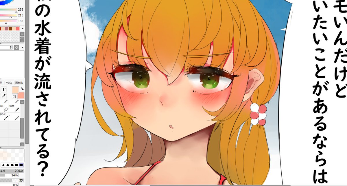 ちょっと進んだ 