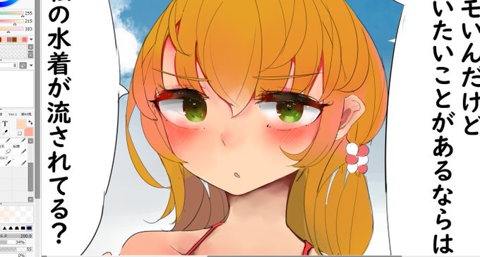 ちょっと進んだ 