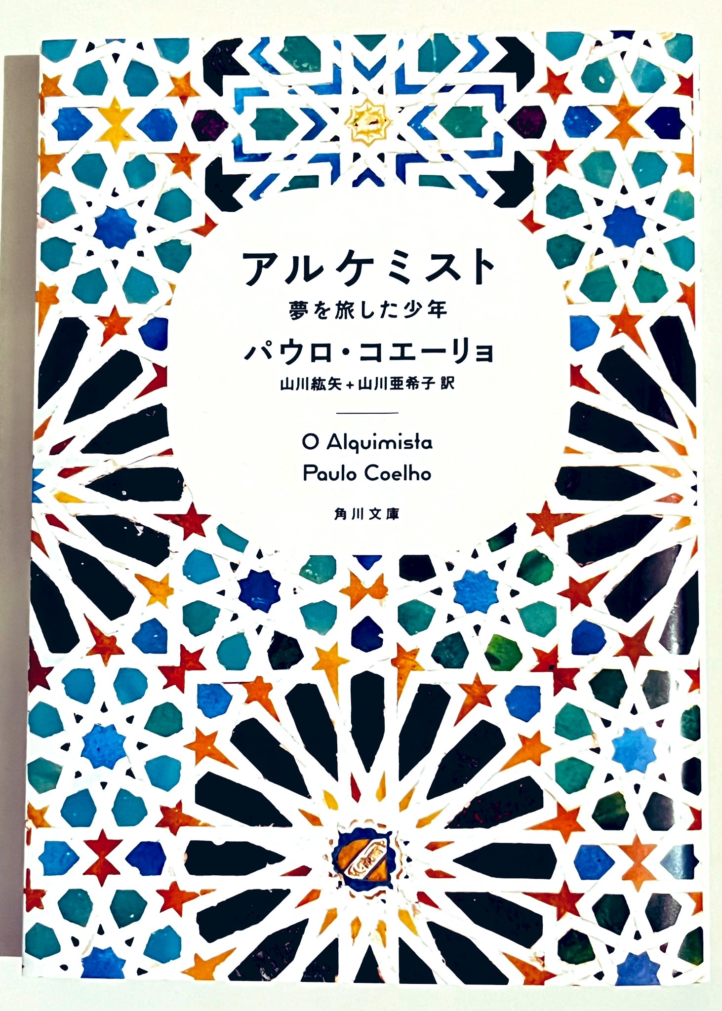 哲学的 Twitter Search Twitter