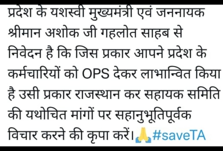 Lalit2138's tweet photo. #saveTA https://t.co/a7SZxXHl9Y