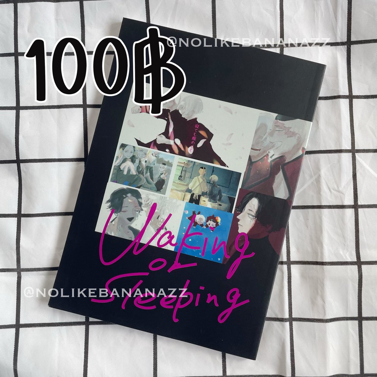「6.Waking or Sleeping #คาคุอิซา 100 บาทหา」|กล้วยรวยรัก🫶🏻のイラスト