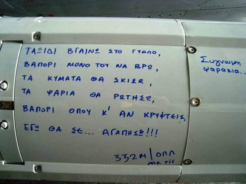 Dimokratikos's tweet image. Ποιητικός AM-39 Exocet. #Τουρκια #exoset #Erdogan #Ερντογαν