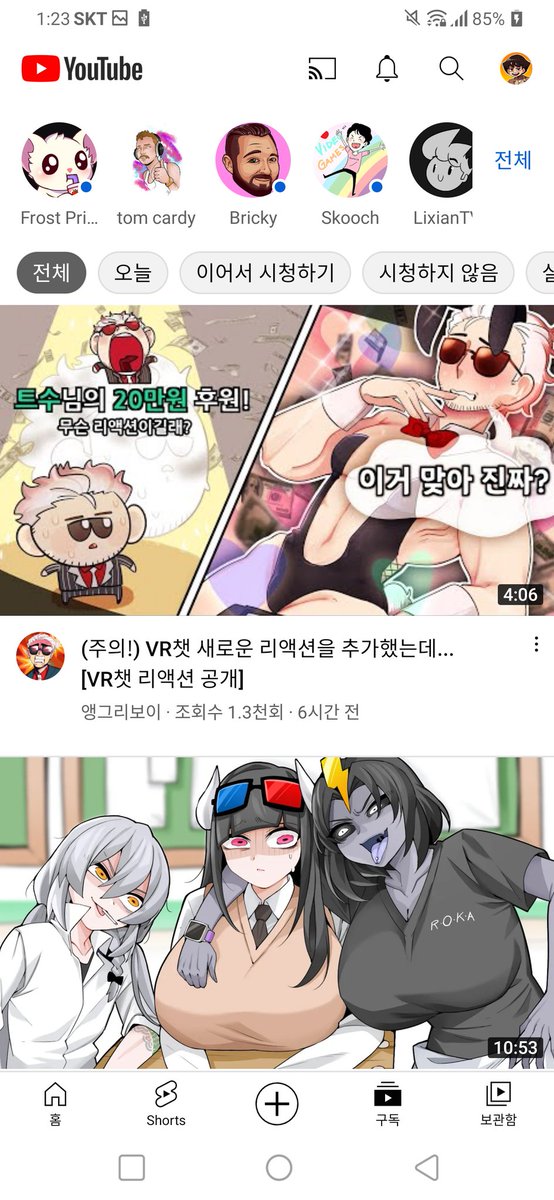 혼란하다 유튜브 시장