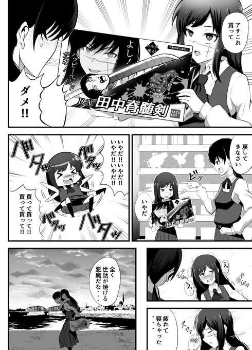 DX田中脊髄剣がほしいヨルちゃん
#チェンソーマン #chainsawmanfanart 