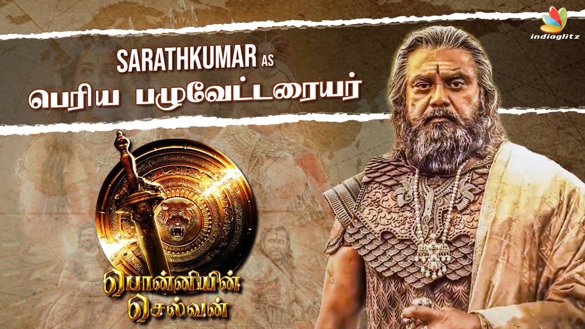igtamil's tweet photo. Sarathkumar as "பெரிய பழுவேட்டரையர்" | Ponniyin Selvan Character Detailing | Mani Ratnam, AR. Rahman

Video Link:https://t.co/5JqDHPnI2f

#PeriyaPazhuvettaraiyar #PonniyinSelvan #PS1 #IGPodCast #IGExclusive https://t.co/MaT1eIsfgz
