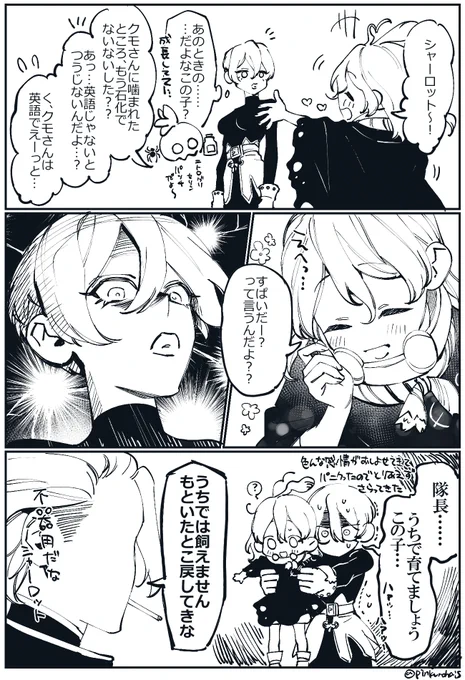 なかよしして 