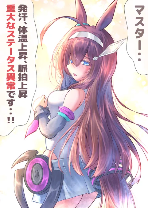 #ウマ娘
#ウマ娘プリティーダービー
#ウマ娘に告白してみた
#ミホノブルボン
※本コーナーはウマ娘に告白した時の
リアクション集です

その7  ミホノブルボン
それはステータス異常じゃないよ… 