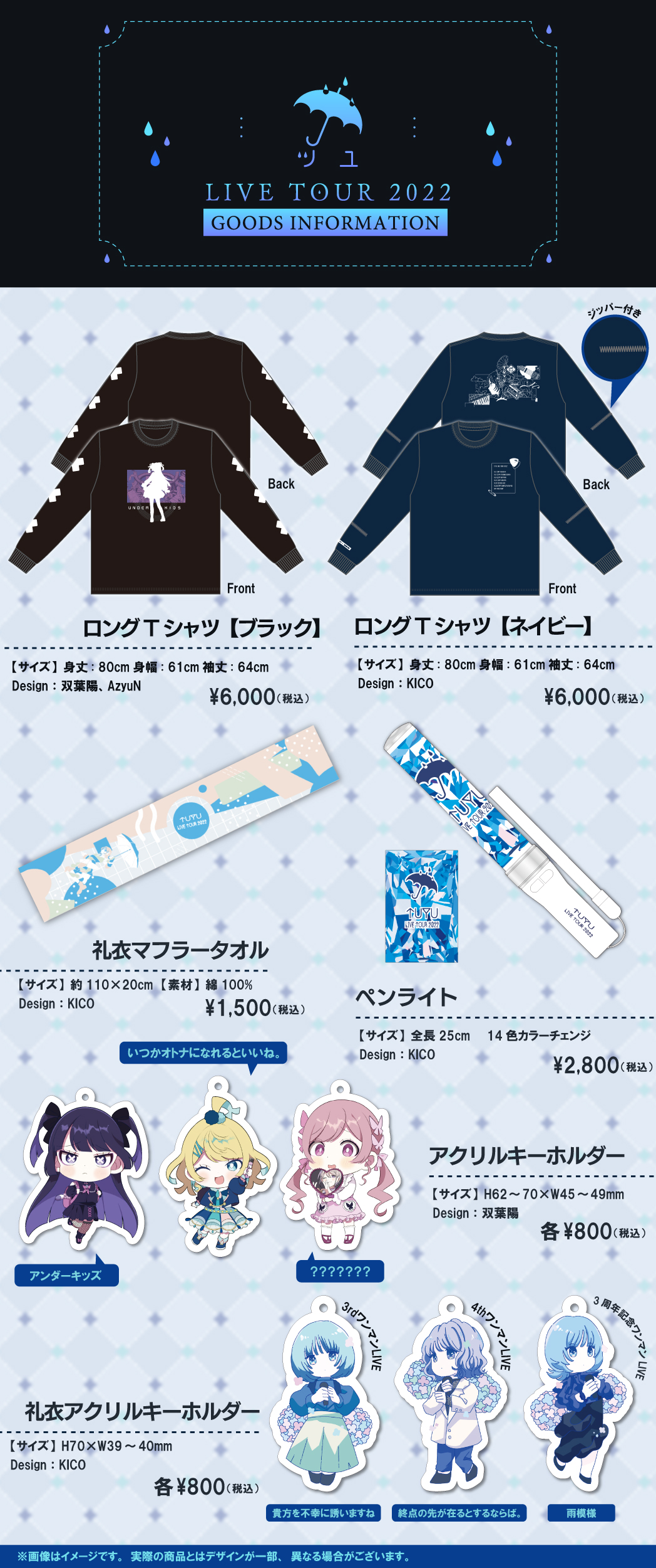 ツユ on X: 
