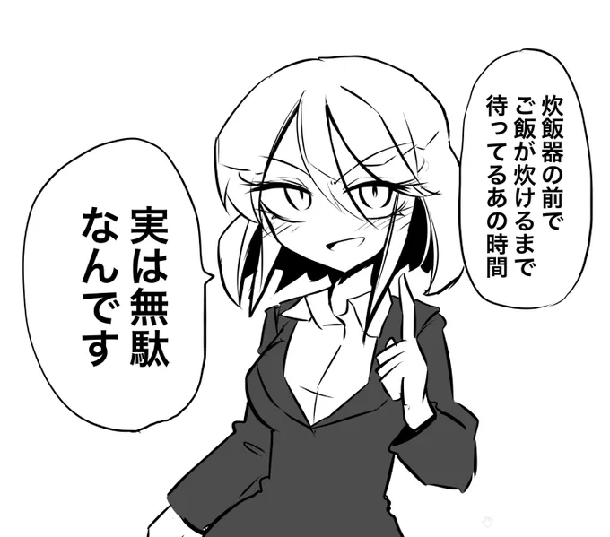 それお前だけじゃね。っていう課題を解決してくる女
#一番厄介なタイプが後輩になった 