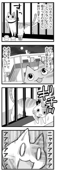まんまるな猫とお月見の話。(2/3) 