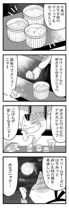 (3/3)
「まんがタウン」連載中『猫またはごはんを。』第六話でした。無料公開ぶんは今話まで。ぜひこの機会に過去回もお読みください😊単行本予約も受付中です🙇
ニコニコpixivでも。
●ニコニコ https://t.co/hSJrTJdAb7
●pixiv https://t.co/d1qGAuarZm
#漫画が読めるハッシュタグ
#創作漫画 