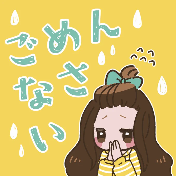 動画の処理が終わらないのでメイキングは明日以降に公開します…!ごめんなさい!! 