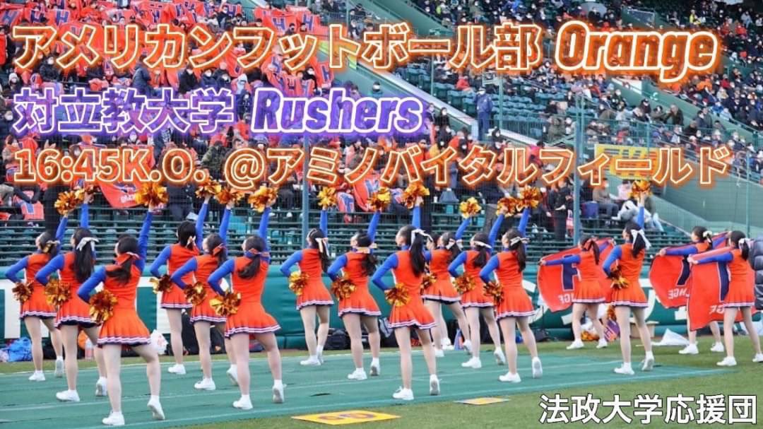 法政大学応援団 Hosei Endan Twitter 法政大学応援団 Hosei Endan Twitter
