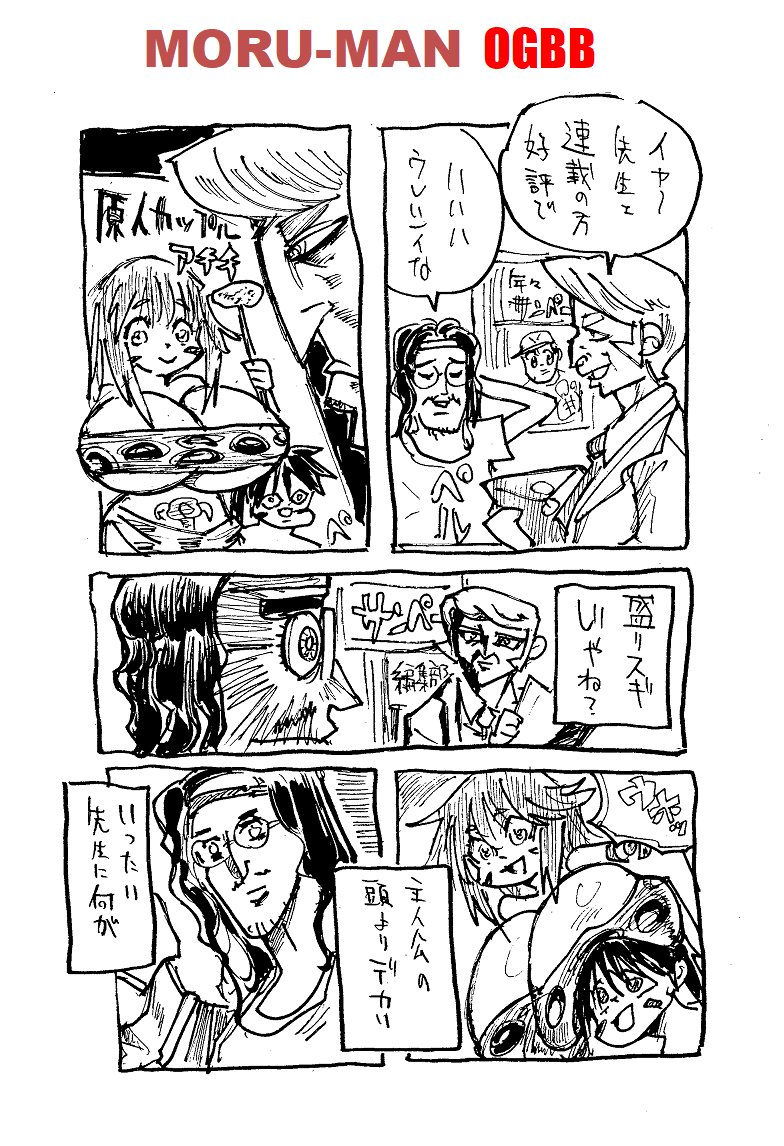 ありがとう オガベベ さようなら オガベベ あとソレとは特に関係ないモルマンを再掲しておきます 