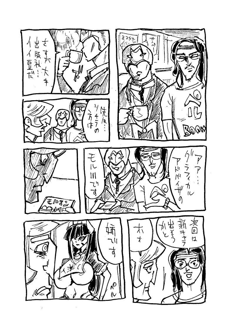 ありがとう オガベベ さようなら オガベベ あとソレとは特に関係ないモルマンを再掲しておきます 