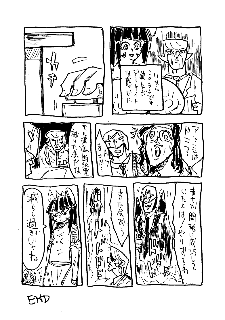ありがとう オガベベ さようなら オガベベ あとソレとは特に関係ないモルマンを再掲しておきます 