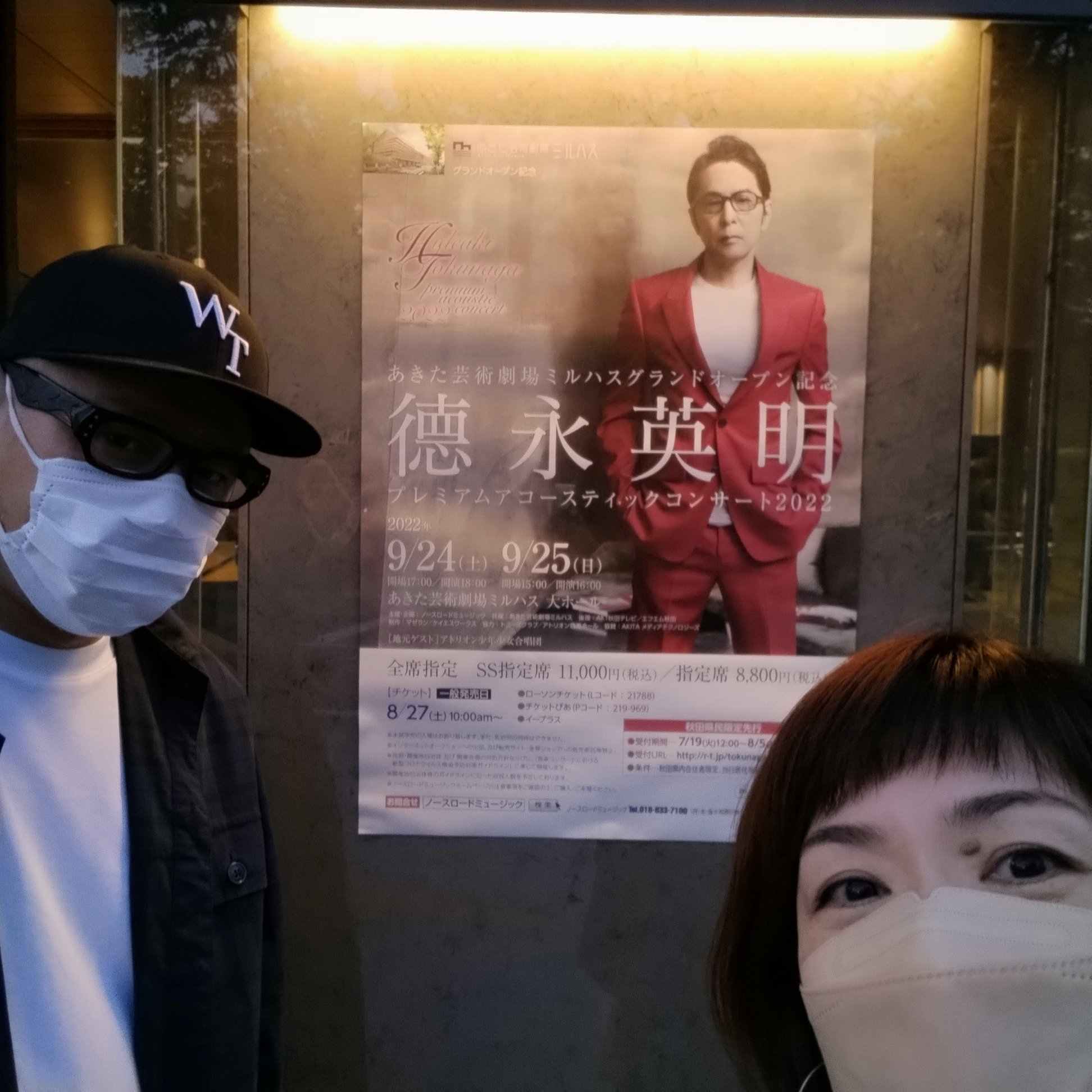 超歓迎された 徳永英明 チケット 9月24日 プレミアムアコースティックコンサート22 国内