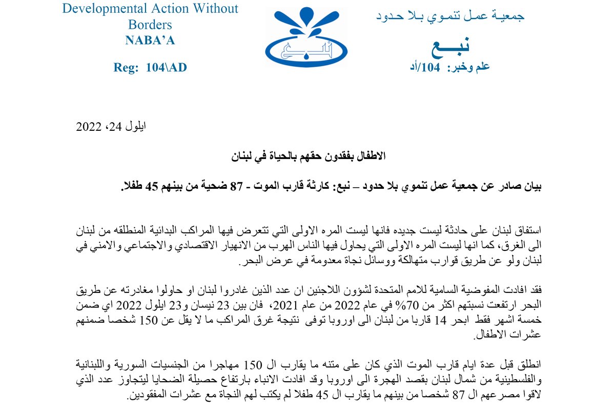 Nabaa_lebanon's tweet photo. https://t.co/mOVqdzgXPM