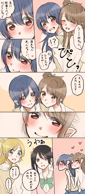 こと←←うみと見せかけて
こと→→→←←うみな
ことうみ漫画 