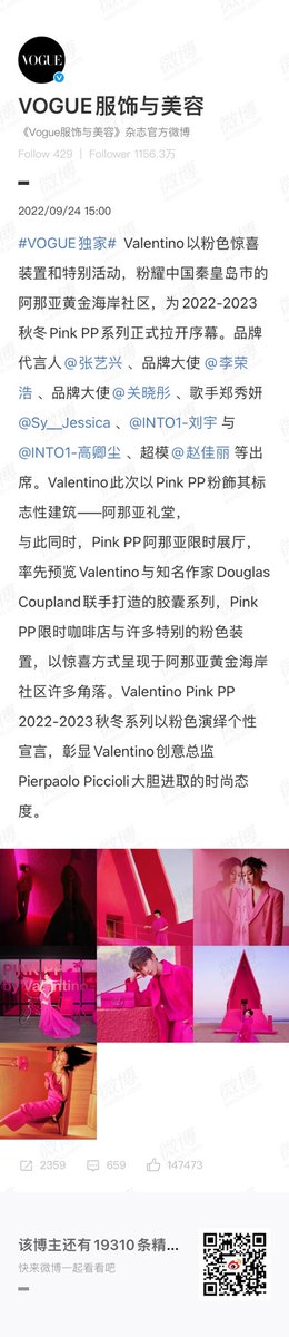 parkeunhwa3991's tweet photo. 44* ภาพน้องนายจากแอคนิตยสาร เปิดตัว Valentino Pink PP จร้า
NNINE VALENTINO SHOW
#ValentinoPinkPPCollection
#ValentinoxNine
#Valentino
#INTO1Nine
#INTO1GaoQingchen
#INTO1
#นายท่านกรชิต
#高卿尘 https://t.co/3pdgNHrZJI