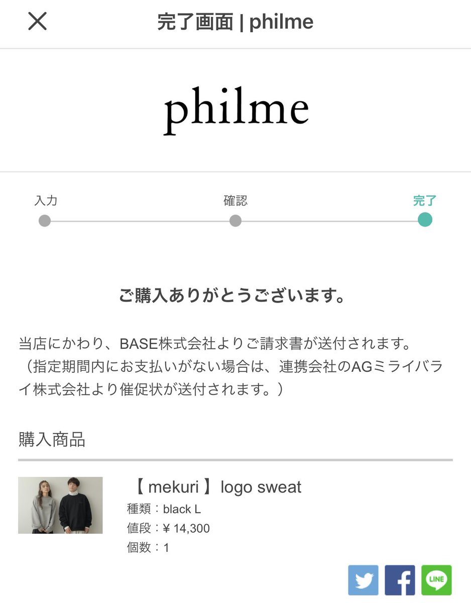 nogiwaka4646's tweet photo. 無事に購入出来ました☺️
#大園桃子
#philme
#logosweat https://t.co/ohe8bkFRgA