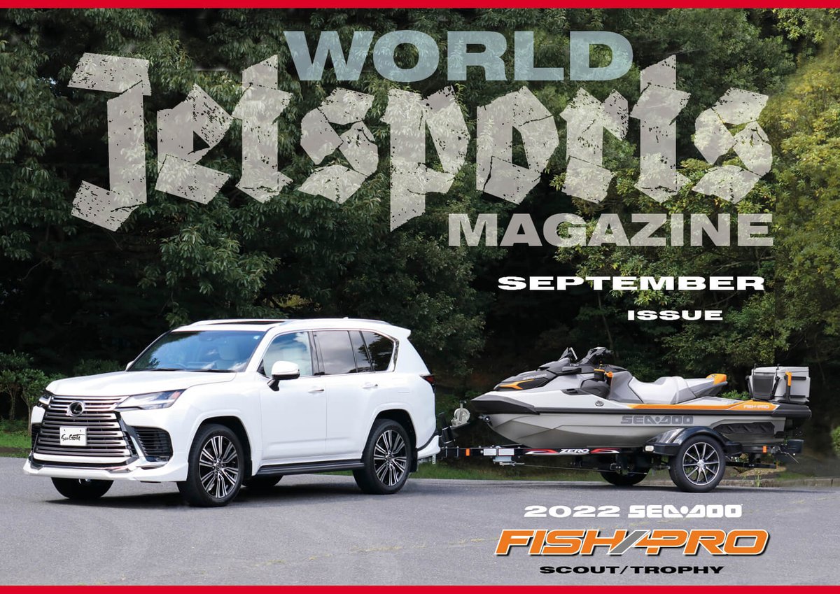 World_Jet_Sport's tweet photo. ワールドジェットスポーツマガジン
「10月号」を”チョット立ち読み”！　
ただ今、まるごと1冊”無料公開中”！　

https://t.co/j1mOzgQ724 

#ワールドジェットスポーツマガジン #水上バイク #FISHPRO https://t.co/w6V5MeHhWl