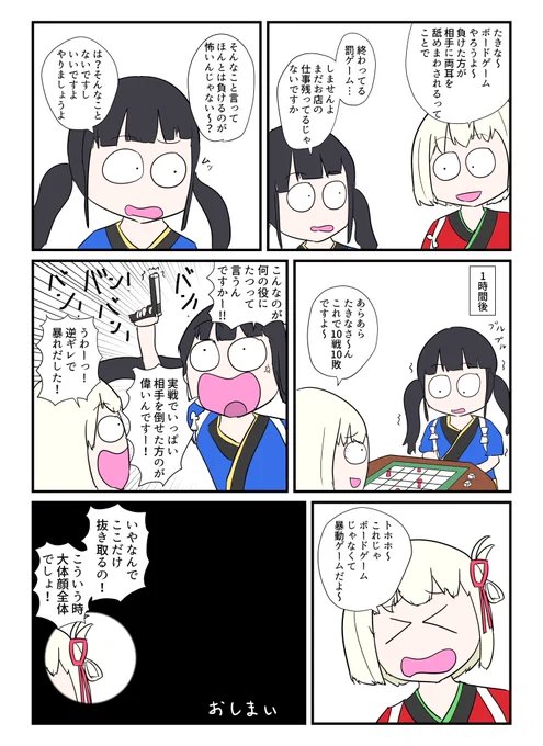 ボードゲームをプレイするリコリス・リコイルの漫画です 