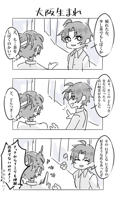 理解出来ますか?(息抜き絵) 