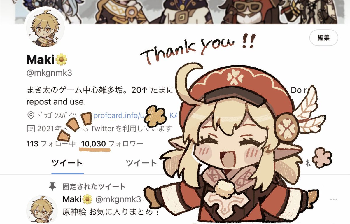 変動あるかと思いますがフォロワー様10000人ありがとうございます…!!とても!!!うれしい!!!😭😭 