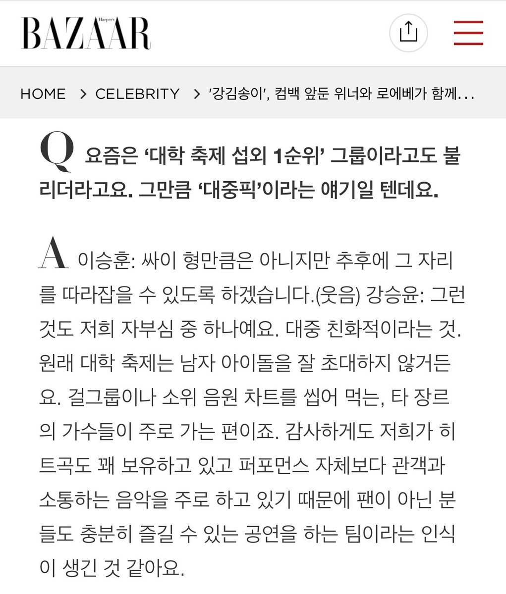 seungy8ncaptain's tweet photo. Seungyoon &amp; Seunghoon answered about being “number 1 priority to invite for university festivals”

(Interview from Harper’s Bazaar 2022)

https://t.co/N0QAtR1s7R

#WINNER #위너 @yginnercircle #강승윤 #김진우 #송민호 #이승훈 https://t.co/CoRK4wQJMF