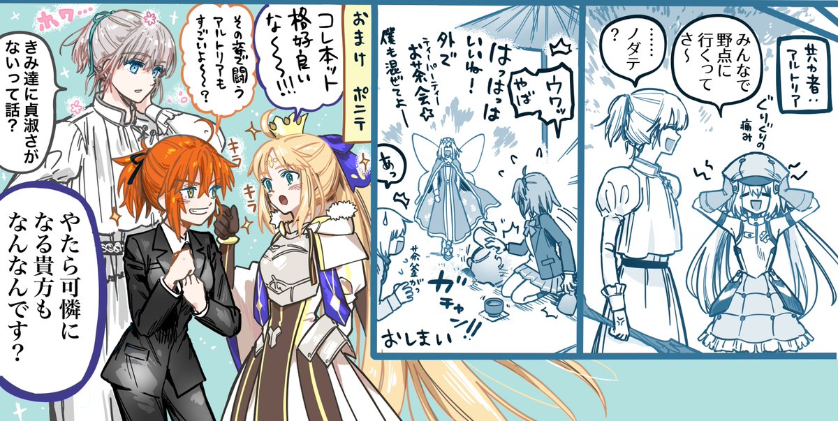 コーラ茶とオベロン  #FGO 