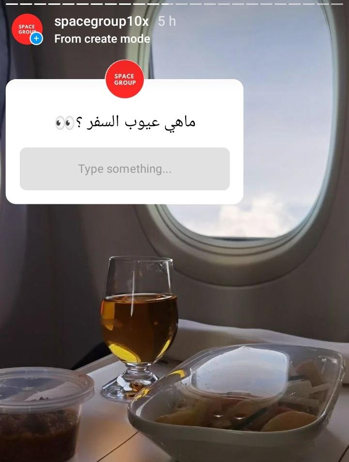 SpaceGroup10x's tweet photo. سألنا في انستقرام ما هي عيوب السفر ؟! 
 الاجابات كانت غريبة 😂،
من نظرتكم ماهي عيوب السفر ؟🤔 https://t.co/B6LBBLRjNL