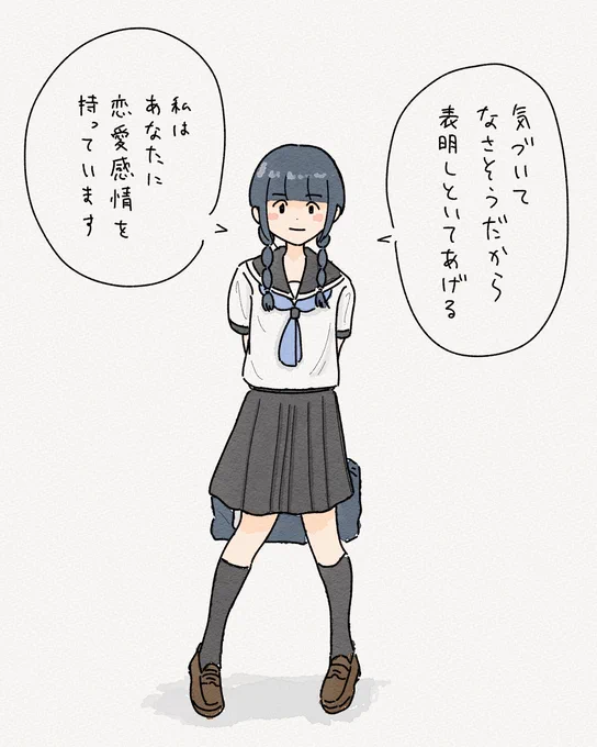 唐変木ぜったいゆるさんガール 