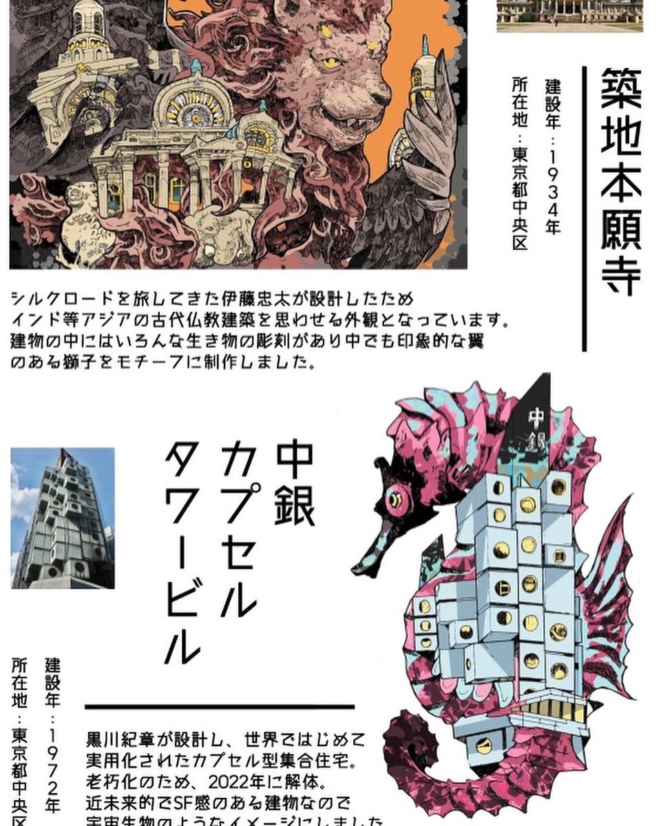 #絵描きさんと繋がりたい
#秋の創作クラスタフォロー祭り

10月1日2日に東京、科学技術館にて開催される博物ふぇすてぃばる!に参加します。ブース番号はc-36で、冊子やポストカードの配布をします。よろしくお願いします 